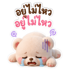 Mochi Bear V.4