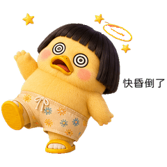 Bob-Haired Yellow Duck! The MVP (TWN)