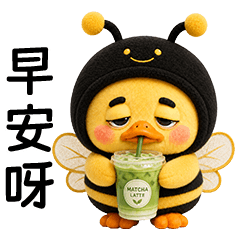 Sleepy duck in Bee outfit [TW]