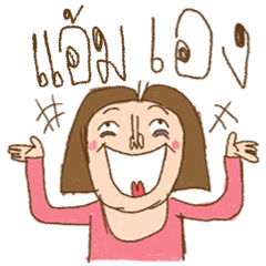 Am I Beautiful ? ( Ampp )