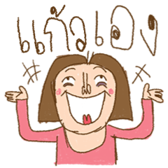 Am I Beautiful ? ( Gaaw )