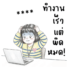 กุญแจบ้าน : ทำงานค่ะ : เปลี่ยนชื่อได้