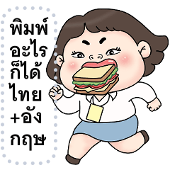เปลี่ยนข้อความตามใจ (❤️ มิ้ม หมดไฟ ❤️)