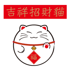Saying Lucky Cat