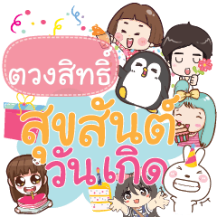 TUNGSIT happy birthday to U