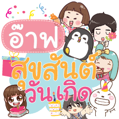 ARF happy birthday to U
