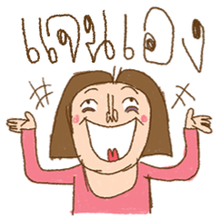Am I Beautiful ? ( Jan )