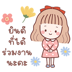 "Ivy" Cute Girl - Working words