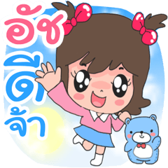 Name Ach cute