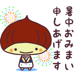 栗の子くーりの夏を感じるスタンプ