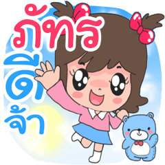 Nong Pattara cute