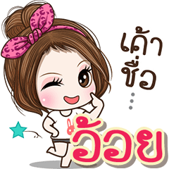 Cute name Aoy