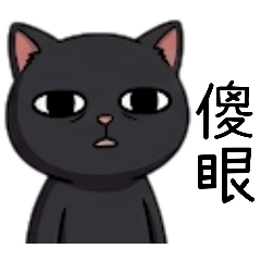 Black Bean 6 Taiwan Mantra