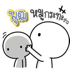 Talk to "Pooth" Only