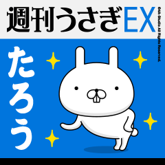 "Taro" Name Feature - Showa