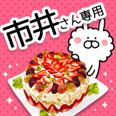 ICHII&SHISEI-Name Special Sticker