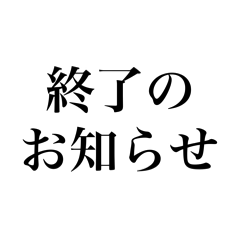 気力ゼロすたんぷ(白フチ)