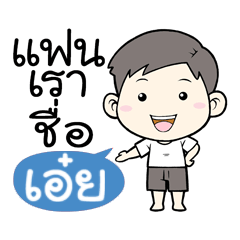 Oei is my girlfriend