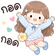 ทักทาย
