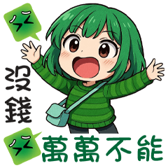 《職人日常》★小絲瓜★