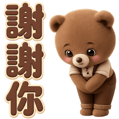 Cute Bear**Daily Use Stickers
