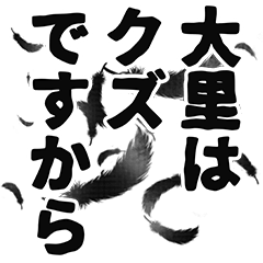 Oosato narration Sticker
