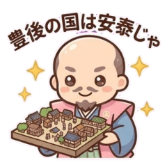 ゆるかわ偉人伝〜大友義鎮〜