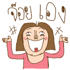 Am I Beautiful ? ( Joyce )