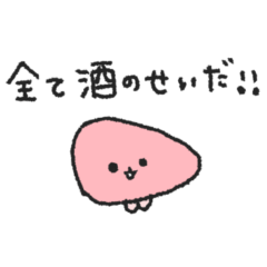 Maybe a Liver