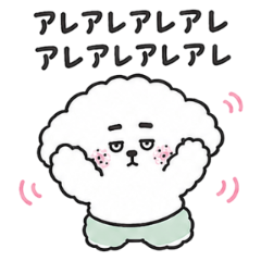 アレで会話するいっぬ