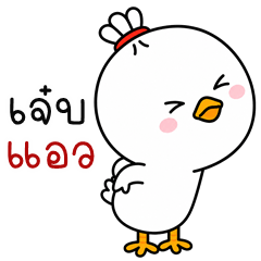 Topknot Chicken (Kum-muang)