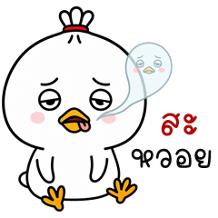 Topknot Chicken (E-San)