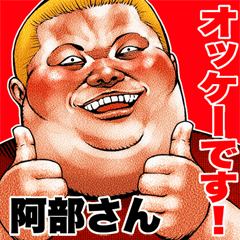 Send to Abesan fat rock Big sticker