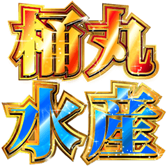明るく偽中国語ギャル