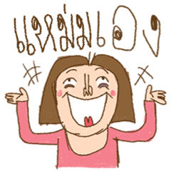 Am I Beautiful ? ( Mham )