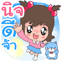 Name NIJ cute