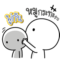 Talk to "PuuGun" Only