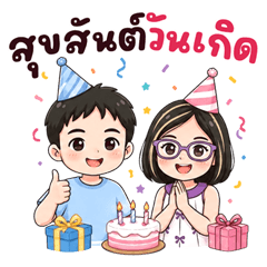 August & Allgrace