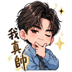Chubby Handsome Boy: Super Day [ZiFu]