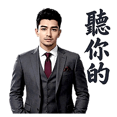 暖心總裁對你說