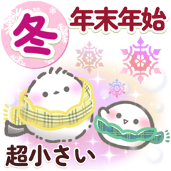 超小さい♡冬の気づかいシマエナガ