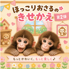 Cozy Monkey Theme