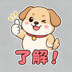 Cute & Chubby Dog: Daily Stickers
