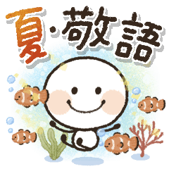 Summer, honorific, smiling stick man