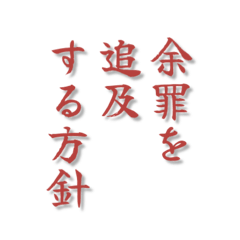 な〜に言ってんだこいつ