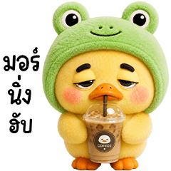 Sleepy duck in Frog outfit