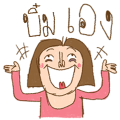 Am I Beautiful ? ( Bhim )