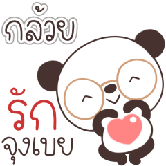 Name Kluay Naa
