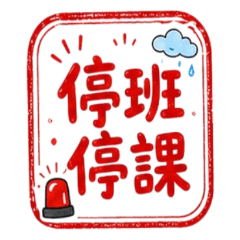 Colorful Weather Notice Stamps [ZiFu]