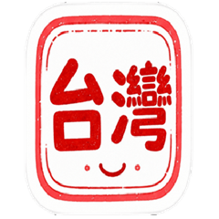 Cute Taiwan City Stamp Stickers [ZiFu]